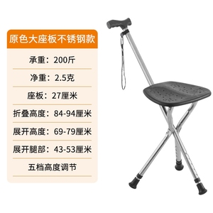 Bastón Silla Plegable Portátil de Aleación de Aluminio de Alta Calidad con Tres Patas, Ligero (2KG) y Soporte Estable para Mayores - Product Image 3