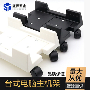 Shengyuan <b>Computer</b> Rack Plastic Adjustable Width Mobile Base With Wheels <b>For</b> Desktop <b>Case</b> Cooling Storage - Product Image 3