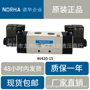 วาล์วแม่เหล็กไฟฟ้า NORHA 4V420-15 ขนาด 1/2 นิ้ว AC 220V แบบไพล็อต สำหรับควบคุมแก๊ส - Product Image 5