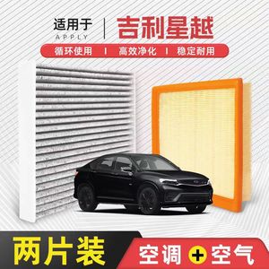 ไส้กรองแอร์รถยนต์ Filterman ขนาดมาตรฐาน ใช้ได้กับรุ่น Xingyue - Product Image 4