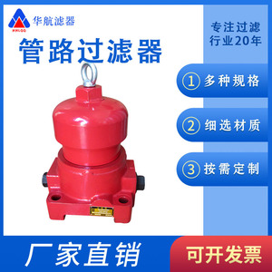 ตัวกรองสายไฮดรอลิกใหม่ Huahang รุ่น ZU-H63*20BDP แบบเกลียว สำหรับอุตสาหกรรมแรงดันสูง - Product Image 5