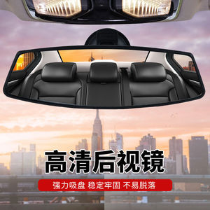 <b>Car</b> <b>Interior</b> Rearview Mirror Suction Cup Wide Field Vision Navigation Auxiliary Mirror - Product Image 2