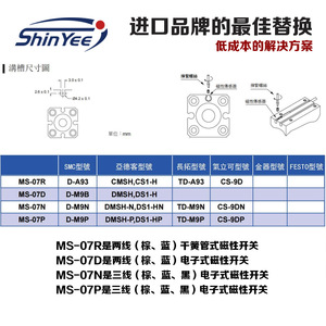สวิตช์แม่เหล็ก ShinYee รุ่น MS-07 แบบสายเคเบิล สำหรับเซ็นเซอร์ทรงกระบอก - Product Image 4