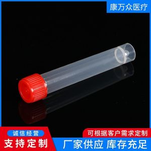 Kang Wanzhong <b>Plastic</b> Cryopreservation <b>Tubes</b> 10ml Disposable Virus Sampling <b>Tube</b> For Lab Use - Product Image 4