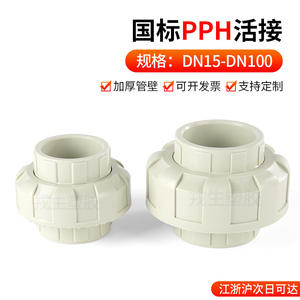 Conector Rápido para Tuberías de Agua Ling Chemical, Unión PPH de Fusión en Caliente para Tuberías Compuestas, Conversiones de 25/32 - Product Image 3