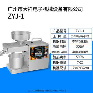 Presse à huile Daxing domestique à double usage chaud/froid, sans friture, entièrement automatique, petite friteuse commerciale, en acier inoxydable - Product Image 3