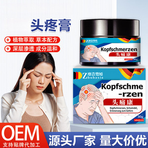 Crème Zhuhaxia pour les maux de tête 30g, soulagement à base de plantes pour les maux de tête et les vertiges - Product Image 2