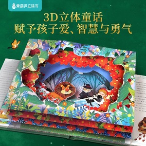 Le Magicien d'Oz, livre pop-up <span class=keywords><strong>en</strong></span> papier découpé 3D, <span class=keywords><strong>un</strong></span> conte de fées littéraire classique pour les enfants de 3 à 6 ans, fabriqué <span class=keywords><strong>en</strong></span> Chine - Product Image 3