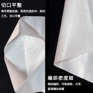 Sac tissé en PP enduit épaissi Jiasheng 56-80 g/m² imperméable pour l'emballage logistique du riz - Product Image 1