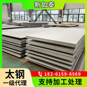 เหล็กแผ่นรีดร้อนไท่หยวน เหล็กกล้า 316L หนา 3.0-12.0 มม. กว้าง 1500 มม. 1800 มม. 2000 มม. ผิวเบอร์ 1 สามารถแปรรูปได้ - Product Image 3