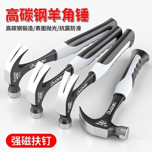 Oudisi Claw <b>Hammer</b> 0.15kg High Carbon Steel Head Contoured Grip Household DIY Tool - Product Image 4