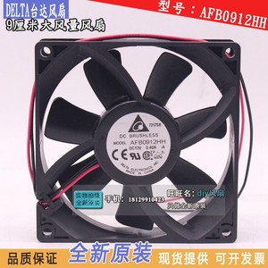 Delta Afb0912hh Ventilateur de boîtier sans balais 9 cm 12 V CC à haut débit d'air avec deux roulements à billes - Product Image 5