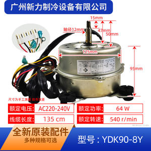 Moteur de ventilateur intérieur pour climatiseur YDK90 8Y, 220V monophasé, asynchrone, métal durable, usage domestique, numéro de pièce 1501421803 - Product Image 5