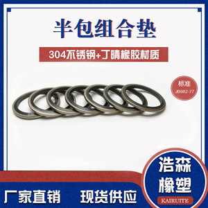 ปะเก็นสแตนเลส Kairuite 304 แบบรวมโอริง ทนทานต่อการสึกหรอ สำหรับการปิดผนึกน้ำมันเครื่องจักรและสารกัดกร่อน - Product Image 4