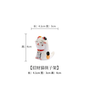 일본풍 세라믹 도자기 행운 고양이 젓가락 받침 - Product Image 6