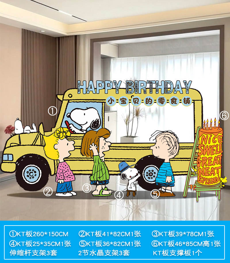 Modèle de table sans ballon, ensemble de planches snoopy kt de 15m de haut