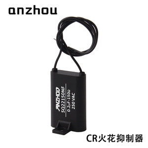 อุปกรณ์ดับประกายไฟ Anzhou Cr Spark Suppressor 0.2uF 150 250VAC มินิรีเลย์ - Product Image 1