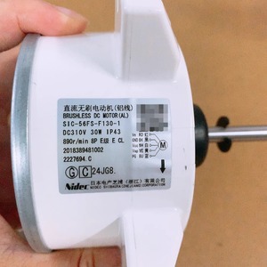 Motor CC sin escobillas Nidec SIC-56FS-F130-1 30W 890rpm para unidad exterior de aire acondicionado - Product Image 1