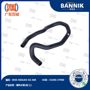 Manguera de Entrada del Calentador 92400-2Y900 para Cefiro <span class=keywords><strong>A33</strong></span> 3.0L, Manguera de Refrigerante del Motor - Product Image 1