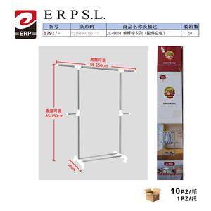 ราวตากผ้าโลหะแบบตั้งพื้น JL-8604 ชั้นเดียว สำหรับห้องน้ำ ปรับความสูงและความกว้างได้ 85-150 ซม. สีขาว - Product Image 1