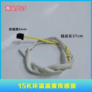 Pièces de climatiseur, capteur de température, thermistance NTC, connexion rapide, 15K 20K, utilisation en intérieur, sur tuyau - Product Image 4