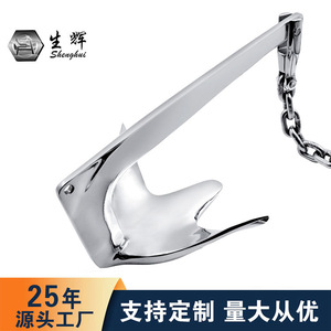 Shenghui Bruce Anchor 316 Stainless Steel Boat <b>Yacht</b> Anchor With Chain For Retrofit Upgrade - Product Image 1