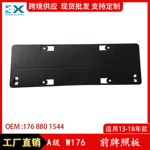 Soporte para Matrícula Delantera Mercedes-Benz Clase A W176, 200 mm, Tipo Gancho, ABS - Product Image 5