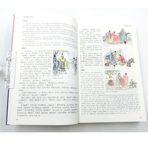 Libro Illustrato a Colori con Spiegazione Completa degli Analetti di Confucio, Quattro <span class=keywords><strong>Libri</strong></span>, Cinque Classici, Tao Te Ching, Tre Caratteri - Product Image 4
