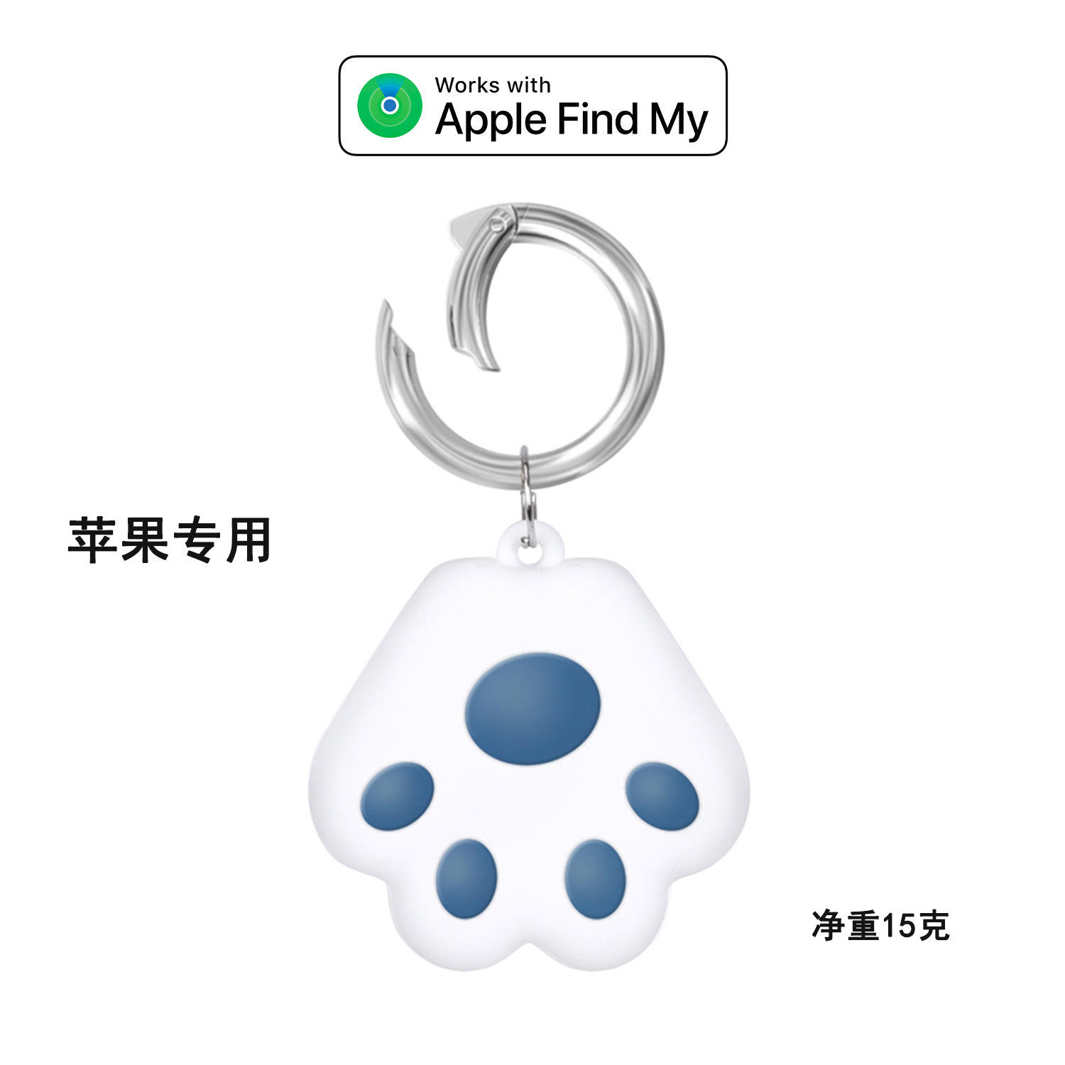 Localisateur spécifique Cat Claw Apple Deep Blue