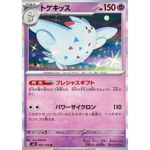 Carte de jeu Pokémon Black Flame Togekiss 045/108 JAP en papier - Product Image 1