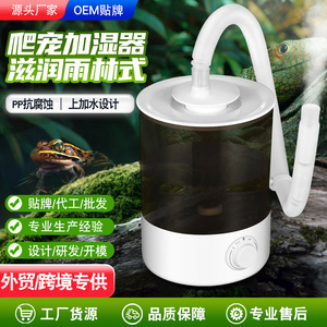 Humidificateur pour reptiles 2,6-4,0 L, réservoir d'eau transparent avec tuyau pour animaux tropicaux, utilisation en chambre - Product Image 4