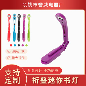 Le fabricant produit des lampes de lecture LED à lumière douce, des lampes à clip pliables pour protéger les yeux, des lampes à clip portables et des lampes de lecture. - Product Image 5