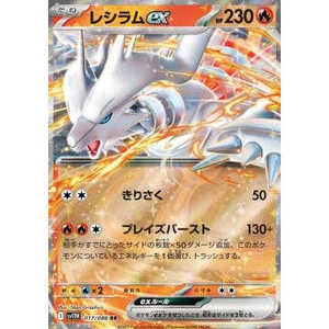Tarjeta de Juego Pokémon Reshiram Ex White Flare JAP 017/086 Hecha de Papel - Product Image 1