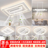 Ventilateur de plafond sans pales en fer, lampe de salon, télécommande vocale 110V, trois couleurs variables, option transfrontalière