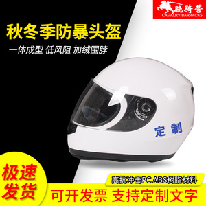 Casque de moto blanc en ABS et PC, casque de protection pour le cyclisme et les services de sécurité - Product Image 5