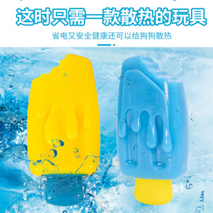 ของเล่นไอศกรีมเย็นสำหรับสัตว์เลี้ยง สำหรับสุนัขขนาดกลางถึงใหญ่ ของเล่นเคี้ยวสีสันสดใส คลายร้อนสำหรับฤดูร้อน - Product Image 3