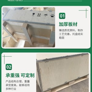 Export Grade Fumigation Free Wooden <b>Crates</b> Natural Wood Customizable Packaging Logistics <b>Storage</b> Box Wuxi Origin Model 001 - Product Image 5