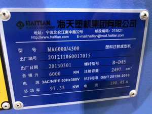 Machine de moulage par injection plastique haïtienne de 600 tonnes avec une force de serrage de 6000 KN - Product Image 4