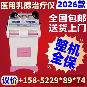 เครื่องมือฟื้นฟูหลังคลอดทางการแพทย์ Xinma แบบเสียบปลั๊กไฟฟ้า ตัวเครื่องทำจากพลาสติก พร้อมอิเล็กโทรดสีแดงสำหรับการฟื้นฟูมดลูก - Product Image 5