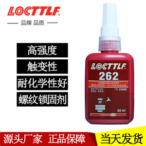 Leqin Anaerobic Adhesive 262, High-Strength Metal Thread Seal and <b>Fastener</b>, Threadlocker 262, Manufacturer - Product Image 5