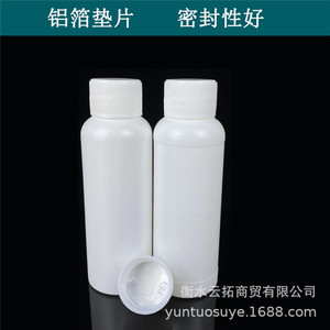 Bouteille Yuntuo PE à col étroit, opaque, 30, 50, 60, 100 ml, avec bouchon standard pour distribution d'échantillons et de réactifs - Product Image 3