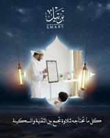 Tablet Layar Sentuh Islami 21,5 inci dengan Stand yang Dapat Dipindahkan untuk Belajar Membaca Al-Quran dan Penggunaan Keluarga Sehari-hari untuk Sholat