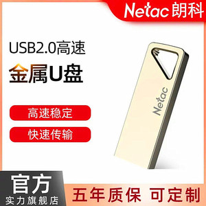 Netac U326 Metal <b>USB</b> Flash Drive 8G 16G 32G 64G Waterproof Shockproof For Office Car Computer Use - Product Image 2