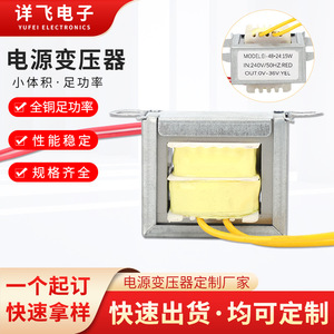 Transformador de Baja Frecuencia Personalizado en Caja, 240V a 36V 15W, Núcleo Cuadrado, Sumergido en Aceite, Fuente de Alimentación - Product Image 5