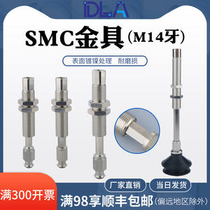 Support de fixation par ventouse câblé série TSMC ZPT-K10/K20/K30/J20/J30/J50-B01-A14 - Product Image 5