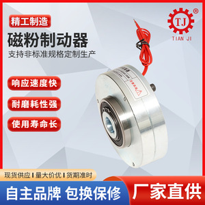 Freno de Polvo Magnético Marca Tianji TJ-POD-B 6-5000Nm, Freno Mecánico de Película Delgada para Uso Industrial - Product Image 2