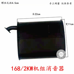 ท่อไอเสียเหล็กสำหรับเครื่องกำเนิดไฟฟ้าเบนซิน รุ่น 168F2kw - Product Image 3