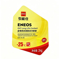 Autocollants personnalisés moulés en profondeur pour étiquettes de produits antigel moteur – Feuilles de papier autocollantes et étiquettes brillantes imperméables