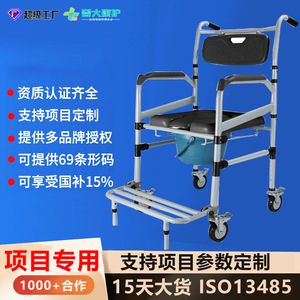 Adjustable <b>Commode</b> <b>Chair</b> With Wheels For Elderly Hospital Use 14cm Footrest Height Adjustable - Product Image 3