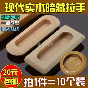 Solid Wood Round Cabinet Handle Concealed Modern Minimalist Furniture Knob Durable Design - Product Image 5